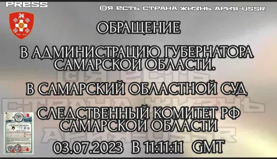 ОБРАЩЕНИЕ В АДМИНИСТРАЦИЮ ГУБЕРНАТОРА САМАРСКОЙ ОБЛ., САМАРСКИЙ ОБЛАСТНОЙ СУД 03.07.2023 11:11:11GMT