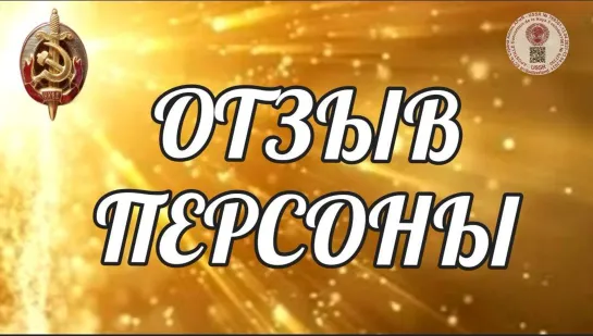 ❌ ОТЗЫВ ПЕРСОНЫ 🎭Прямой эфир📽️ Страна АРиЯ - USSR  💥 22.12.2022  22:22:22✨