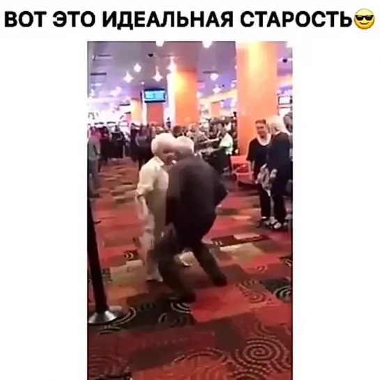 Старость еще далеко