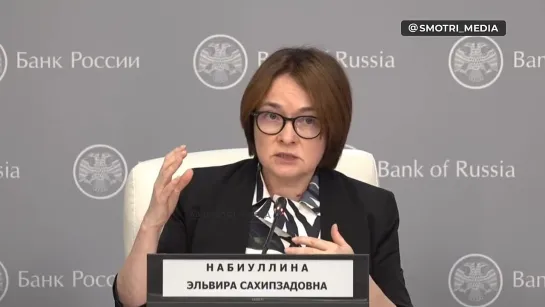 ⚡️Набиуллина: Цены на жильё выросли опережающим образом, это было следствием программы льготной ипотеки.