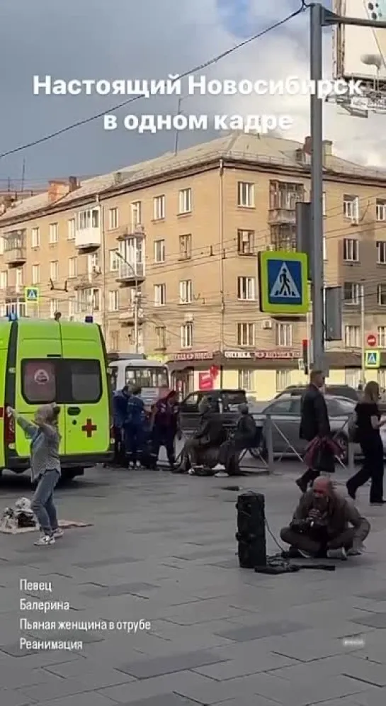 Слишком много экшена в одном видео из Новосибирска.