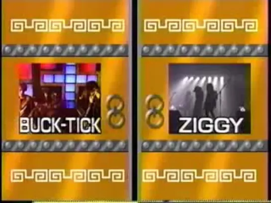 Buck-Tick vs Ziggy Интервью