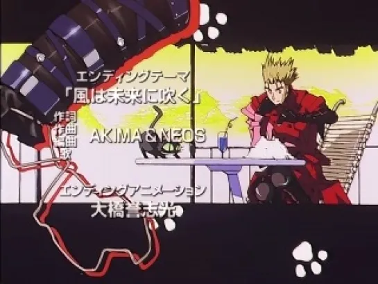 Trigun - Ending