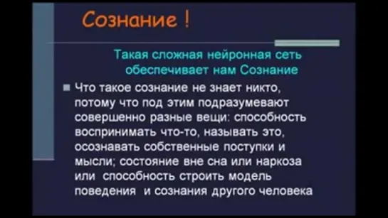 Татьяна Черниговская. Чего мы не знаем о мозге