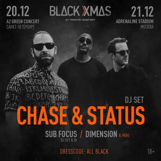 Chase & Status на Black Xmas в Москве | 21 декабря