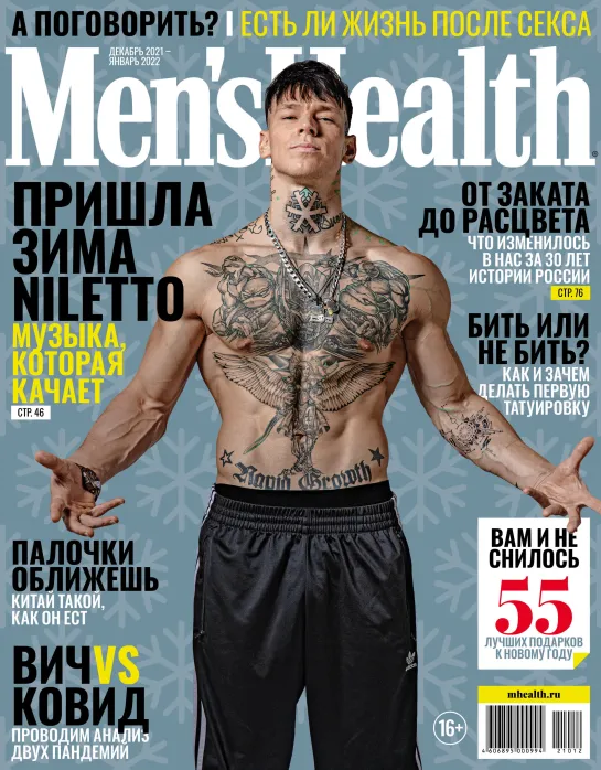 NILETTO Men's Health