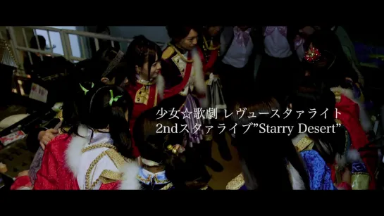 Starlight Kukugumi 2nd starlive "Starry Desert" Behind The Scenes