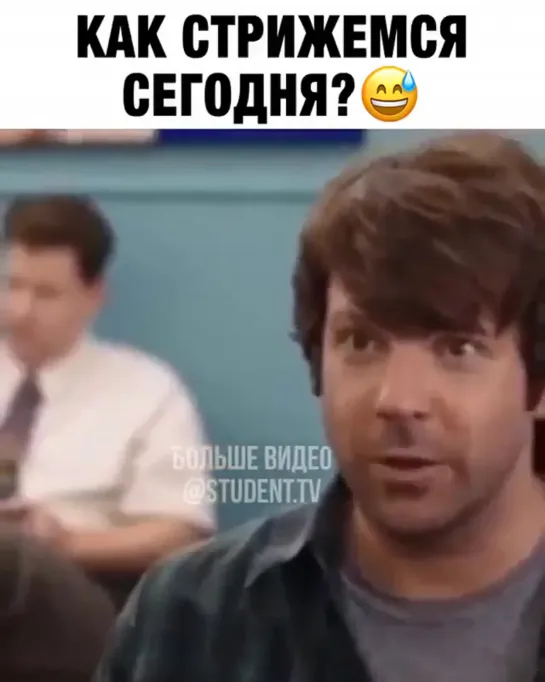 стрижка прыкол