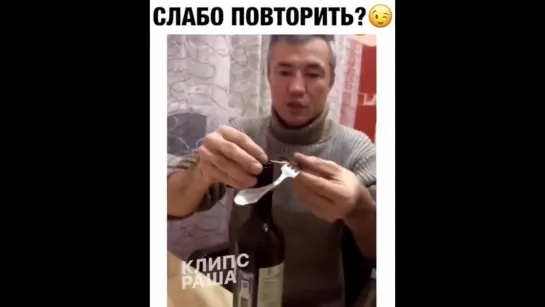 фокус с гравитацией