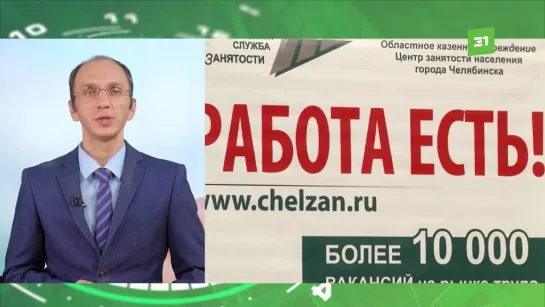 Главное работайте! В Челябинске руководители предприятий готовы предоставлять жилье иногородним специалистам