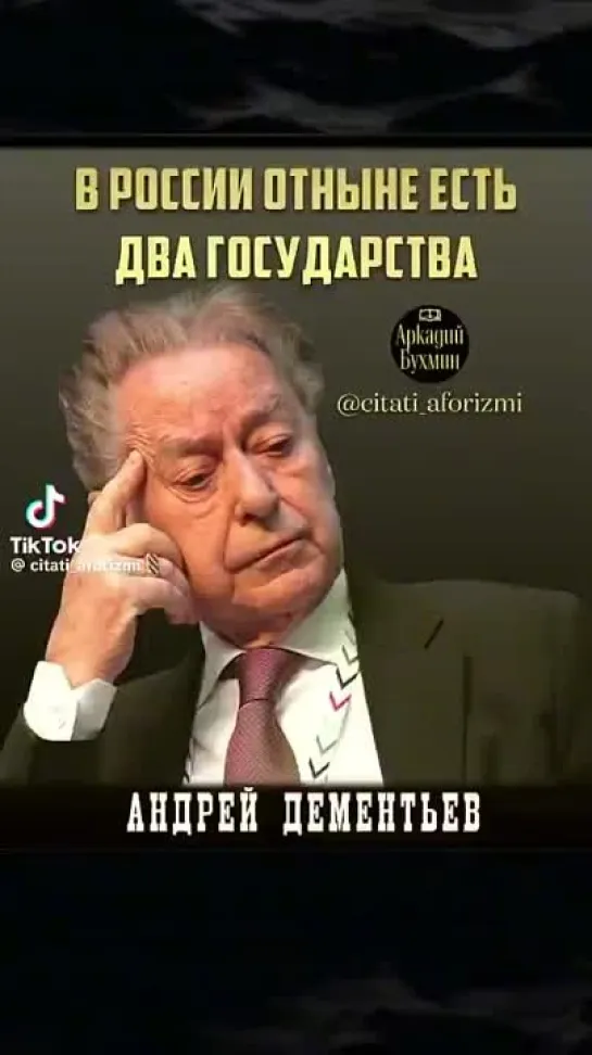 Два государства