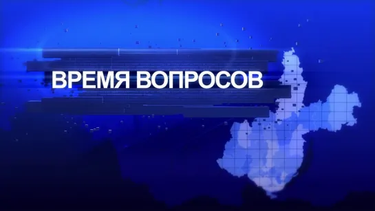 ИРГУПС-вуз нового времени. Программа "ВРЕМЯ ВОПРОСОВ" от 22.05.2024