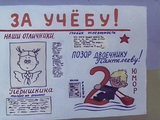 Пантелей и пугало (1985)