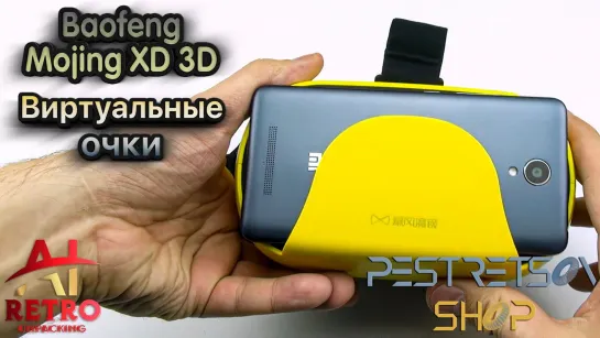 📼 RETRO VIDEO: ВИРТУАЛЬНЫЕ ОЧКИ BAOFENG MOJING XD 3D ⚫ РАСПАКОВКА ⬇️