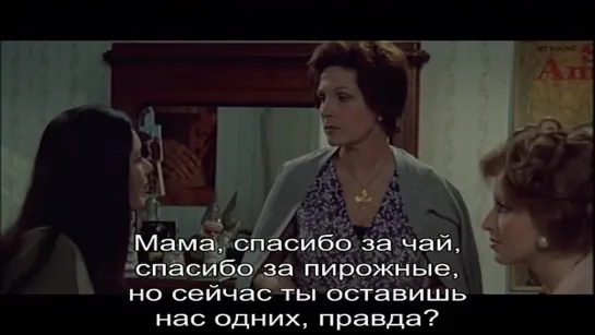 Анна, это особое удовольствие (1973)