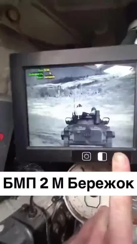 Ночник российской БМП-2М «Бережок».