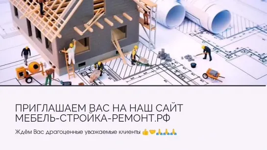 mebel_stroyka_remont_otdelka5nsk ремонт отделка под ключ офисов магазинов кафе ресторанов гостиниц отелей квартир коттеджей скла