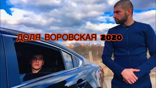 Сакит Самедов - Доля воровская (Азербайджан 2020) на русском +