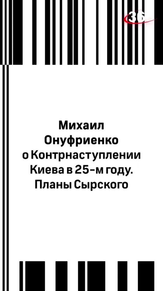 «Сырскому, как и любому плохому танцору, мешает...»