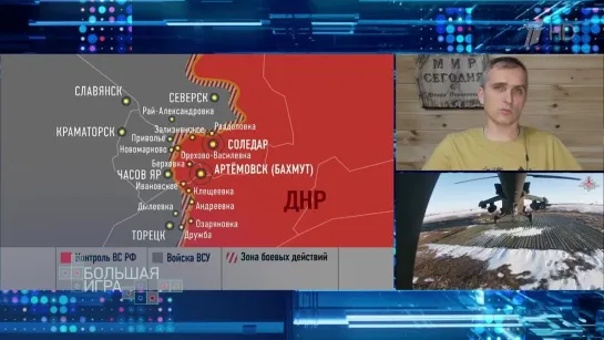 Юрий Подоляка в программе "Большая игра" представил оперативный анализ ситуации на фронтах СВО.