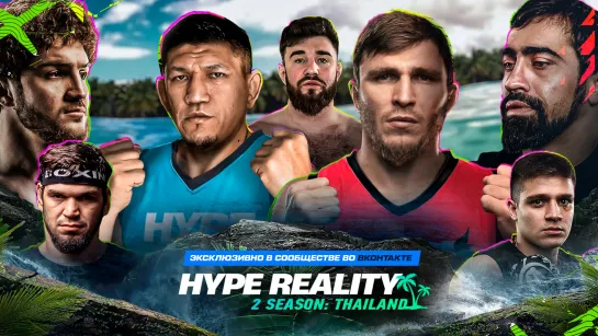 HYPE REALITY 2: Thailand | Teaser