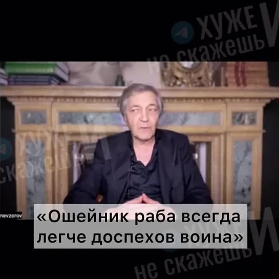 💬 Иноагент Невзоров сравнил украинцев с доблестными воинами, а русских — с рабами.