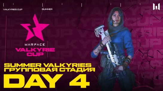 Турнир Summer Valkyries. Group Stage:  Day 4