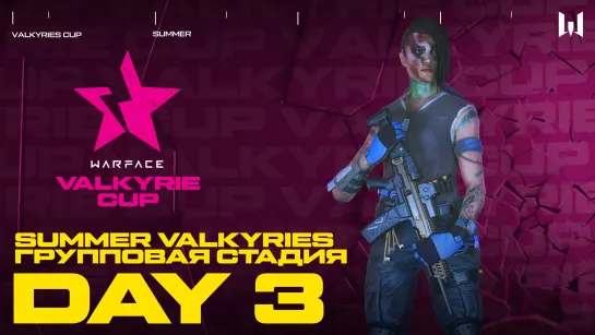 Турнир Summer Valkyries. Group Stage:  Day 3