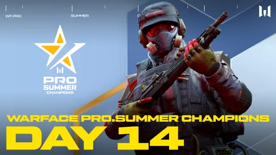 Турнир Warface PRO.Summer Champions. Day 14