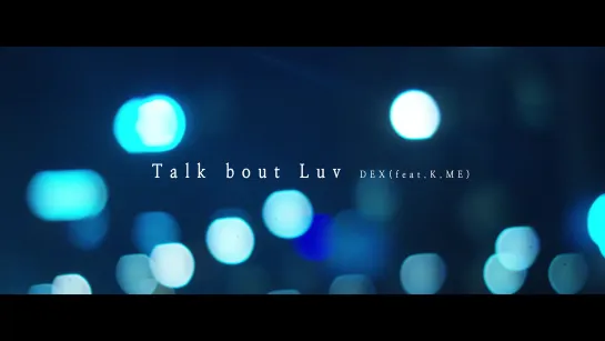 DEX-Talk Bout Luv(with.K.me) MV