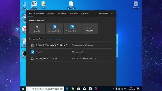 Как отключить обновления Windows 10 навсегда