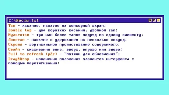 UI-элементы и жесты в мобильных приложениях