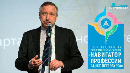 Сюжет телеканала "Санкт-Петербург" - В Петербурге презентовали «Навигатор профессий»