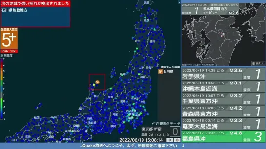 Сильное землетрясение магнитудой 5.1 произошло в городе Сузу, префектура Исикава, Япония. 19 июня 2022 года.