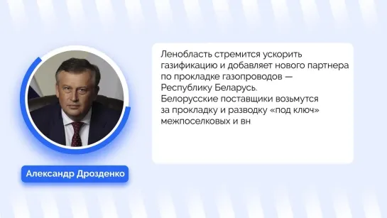 Губернатор Александр Дрозденко о подписании меморандума