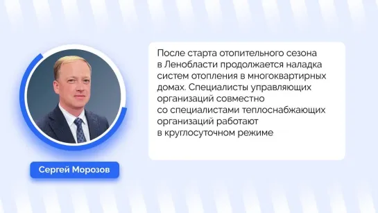 Сергей Морозов о Ситуационном центре по энергетике