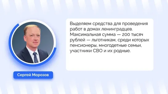 Сергей Морозов о догазификации