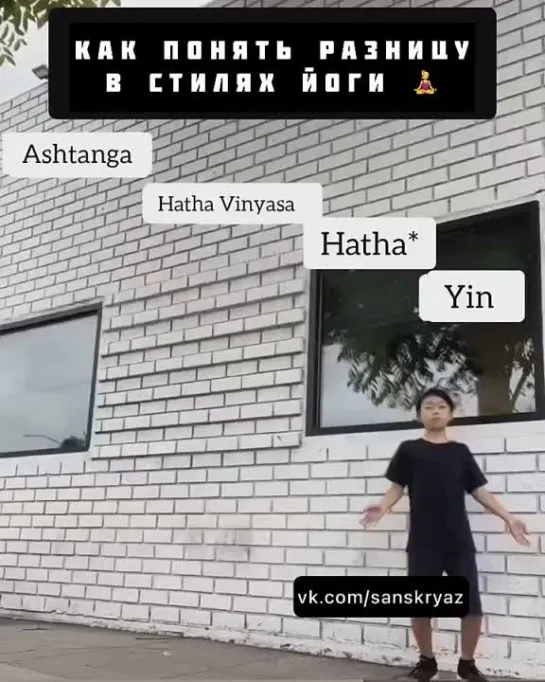 Как понять разницу в стилях йоги 🧘‍♀️