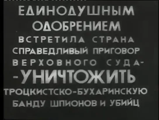 Чистки пятой колонны 1938 года