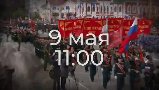 9 мая Парад на МЭТРе