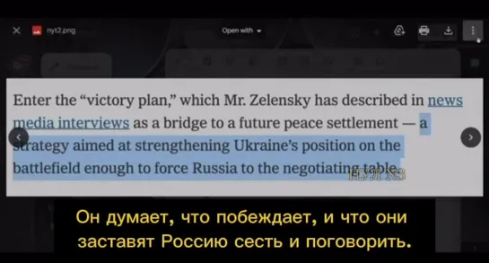 Экс-член Палаты представителей США Рон Пол: [Зеленский впал в заблуждение. Он думает, что побеждает, и что они заставят Россию с