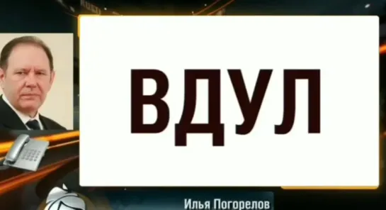 Трипл Фак (хорошее настроение, юмор, вдул в попец, дал в рот, паспорт, пенсия, документы, документооборот, правительство, бред).