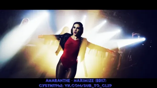 Amaranthe - Maximize (2017) Англо-Русские Субтитры