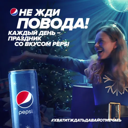 Pepsi_NY