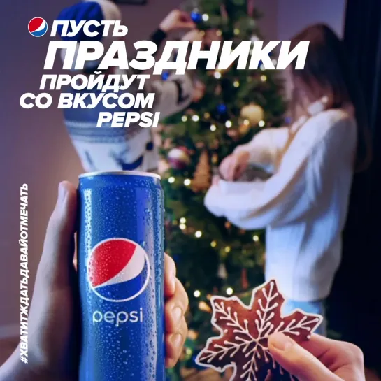 PEPSI_BLUE_XMAS