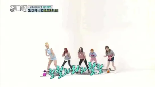 (Weekly Idol EP.267) Red Velvet Russian roulette preview