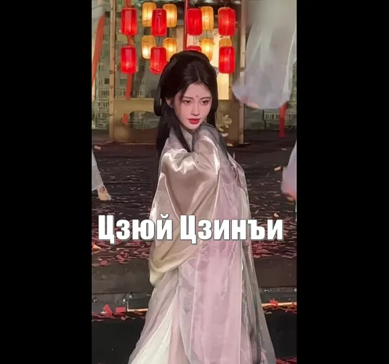 Цзюй Цзинъи (Ju Jing Yi) фея Чанъэ. Фестиваль середины осени