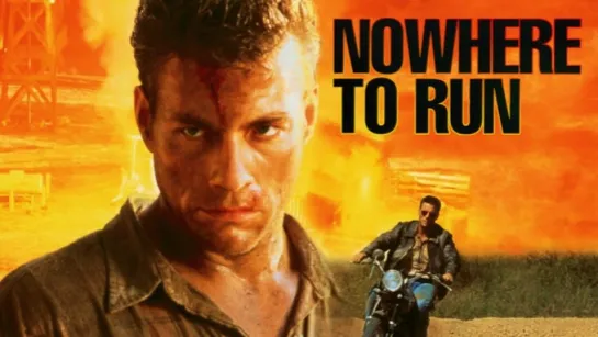 Некуда бежать / Nowhere to Run. 1993 год. США. Боевик Драма Триллер. Жан-Клод Ван Дамм, Розанна Аркетт, Тед Ливайн, Киран Калкин