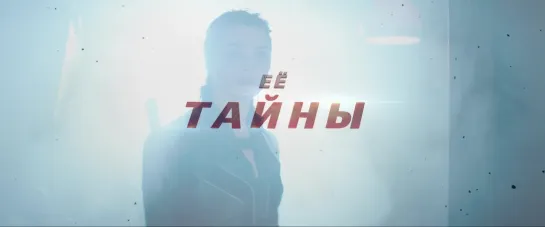 "Черная вдова" трейлер