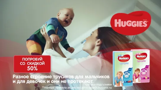 Huggies Comfort